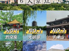 -趵突泉景区