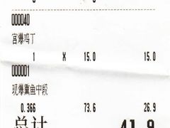 账单-申宴酒楼(王子百货店)