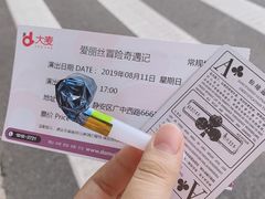 -爱丽丝冒险奇遇记