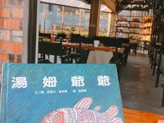 -太麻里文创咖啡馆(创意设计中心店)