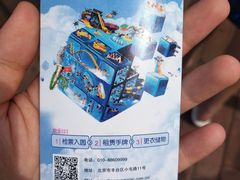 -欢乐水魔方水世界