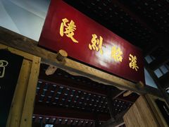 -成都武侯祠博物馆