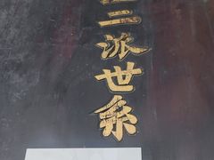 -山西王家大院