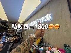 -琪航健身工作室(杨高南路地铁站店)