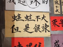 -佬缸炮江湖川菜(玉林店)