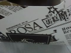 android_upload_pic-罗莎蛋糕(奥山府店)