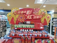-BHG生活超市(安贞店)