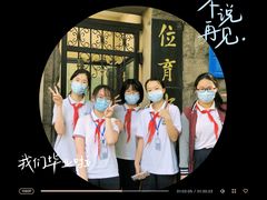 -上海市位育初级中学