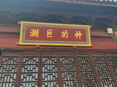-上海青龙寺