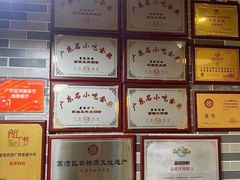 -荔银肠粉(建六店)