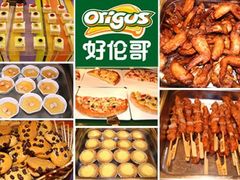 -好伦哥(温都水城店)