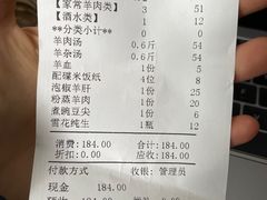 -胡世羊肉汤(南街店)