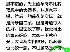 -燕兰楼·清真西北融合菜(亚运村店)