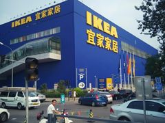 -宜家·瑞典风味餐厅(北京西红门店)