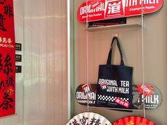 -港究茶·冠军丝袜奶茶(皇庭广场店)