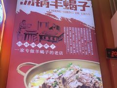 -昌盛德徐州老菜馆