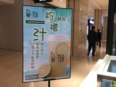 -茶百道(柏威年店)