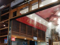 -大队长主题火锅(观音桥店)