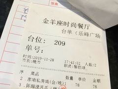 -新兴·金羊座·粤菜点心(乐峰店)