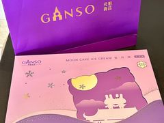 -GANSO元祖食品(双井店)