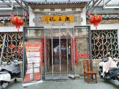 -徽三说·土徽菜·中国徽菜连锁品牌(阳湖总店)