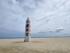-东郊椰林