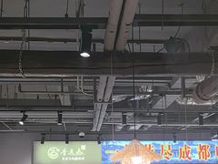 -香逸山自助火锅