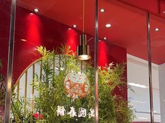 -满园烤鸭·春饼(沈北万达店)