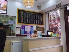 -四季美汤包(户部巷店)