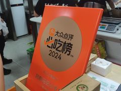 -昌顺马记小吃店(昌盛园店)