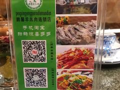 门面-鹏馨羊羔肉·非遗(新建街店)
