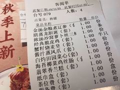 账单-凯逸轩·匠心粤菜(中城名仕汇店)