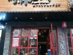 门面-阿青龙虾(新城店)