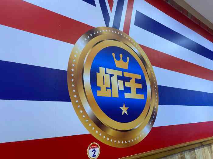 罗杰小龙虾·汤锅(九街店)-"位置,手机导航非常好找.