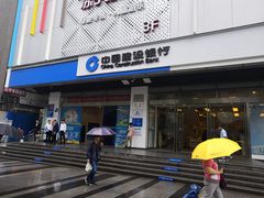 -中国建设银行(重庆观音桥支行营业部)