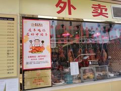 门面-陆记鹅庄·潮汕菜·狮头鹅(大仟里店)