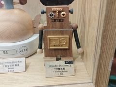 -森活木趣wooderfullife(益田假日广场店)