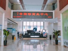 -瑞幸咖啡(7号国际商业中心店)