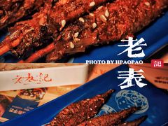 -老表记广西宵夜螺蛳鸭脚煲(西大店)