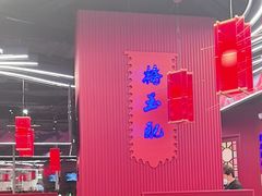 -峨嵋酒家(熙悦天街店)