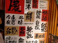 -盟重烧烤(高正街店)
