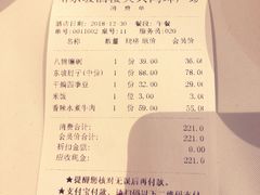 账单-眉州东坡(鸿坤店)