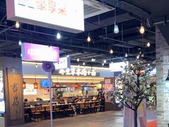 -豪享来(我格广场店)