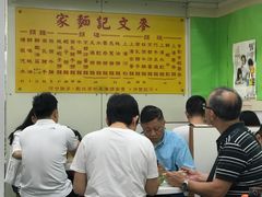 -麦文记面家(佐敦店)