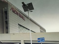 -鑫嘉汇购物中心