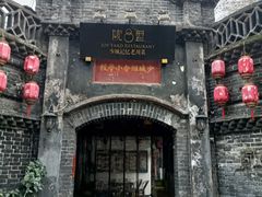 -院8里·少城记忆老川菜(宽窄巷子店)