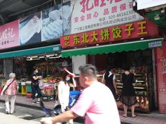 -东川新街市(东川市场店)