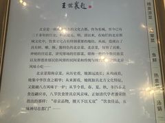 -到家尝北京菜(西坝河店)