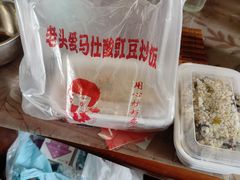 -老头爱马仕酸豇豆炒饭(丰富路店)