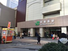 -秋叶原电器街